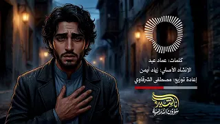 أنشودة أفتش في فؤادي      أناشيد إسلامية بدون موسيقى   دندنها