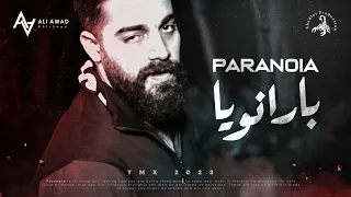         بارانويا                                        دندنها