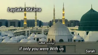                               ليتك معنا دندنها