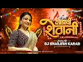 Download Lagu Ladachi Shethani Dj Song ( Bouncy Mix)- Dj Shailesh Karad | Radha Patil Songs | Sandhya Praniket |