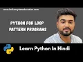 Python Day 18 Python For Loop pattern programs Learn Python in Hindi