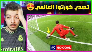 عندما يكون الحارس نصف الفريق اقوى تصديات ممكن تشوفها  عندما يكون الحارس نصف الفريق اقوى تصديات ممكن تشوفها