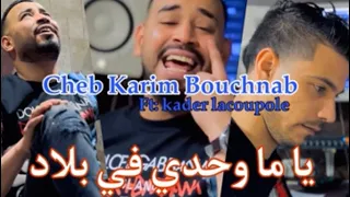 أغنية جميلة ياما وحدي في بلاد غريبة 