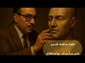 Download Lagu تفكيك عبد الوهاب المسيري.. خطاب مفكك مهلهل من شخصية مانوية المزاج .