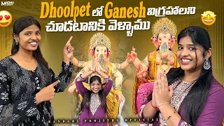 Dhoolpet లో Ganesh విగ్రహాలని చూడటానికి వెళ్ళాము ❤️ | Dhoolpet Ganesh #viral #viralvideo #ganesh