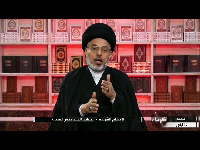 ⁣السيد خضير المدني _ هل يحق للزوجة مطالبة الزوج بنفقة الزمان المستقبل؟