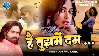 arshad kamli dard bhari ghazal