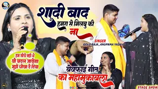  golu raja dugola