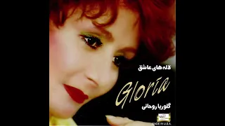 Download Gloria Rohani - Robabeh Jan | گلوریا روحانی - ربابه جان MP3
