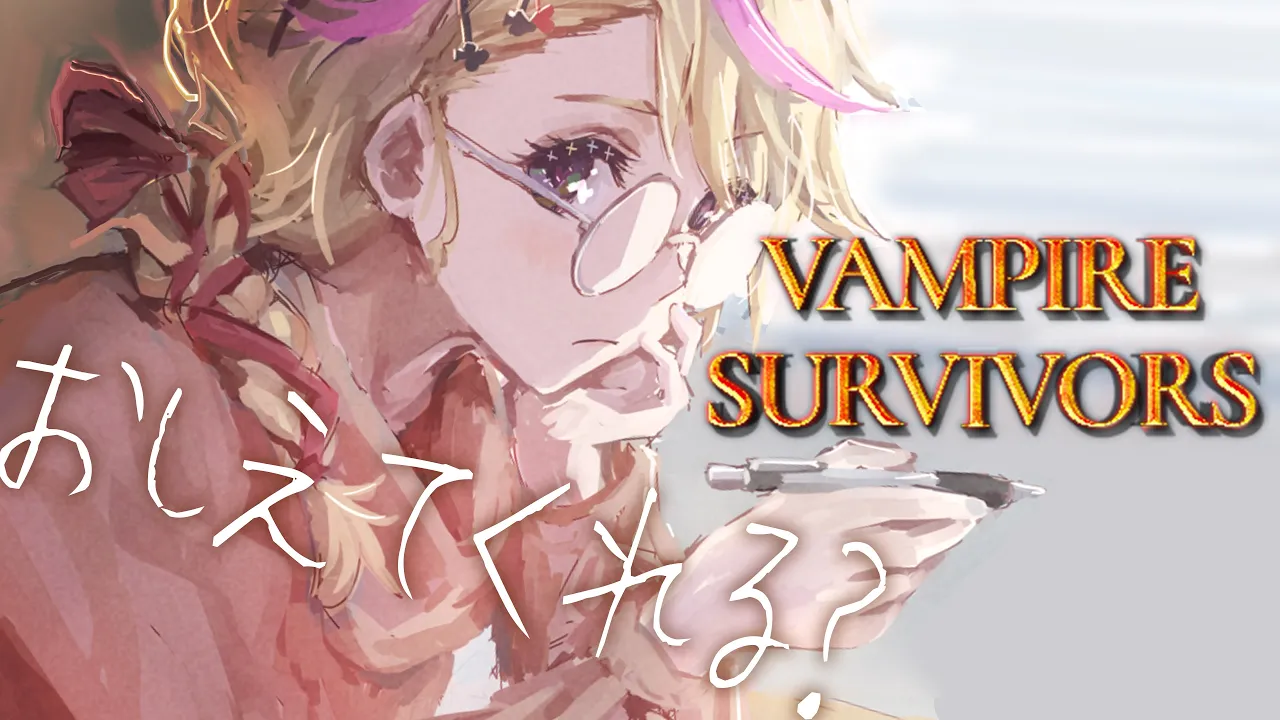 【Vampire Survivors】おしえてくれる？?一緒に暗い場所のデート?【尾丸ポルカ/ホロライブ】