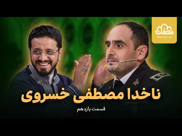 ⁣ناخدای حافظ و قاری قرآن