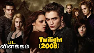 twilight 2008 tamil review movify tamil twilight explained in tamil twilight saga tamil