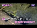 北風~張鎬哲~女Am調~伴奏~導唱丙