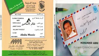 محمد عبده   نوى القلب               دندنها