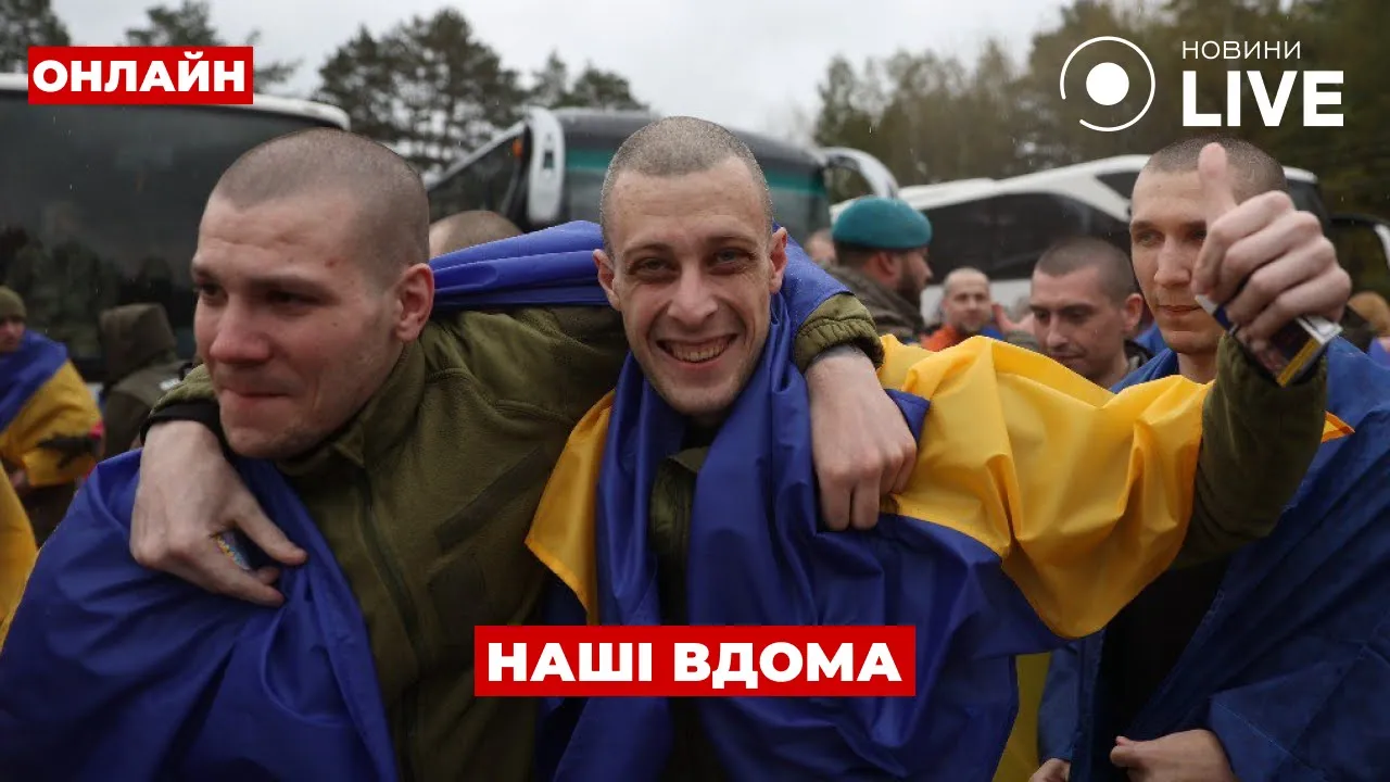 Україна повернула 185 захисників і 20 цивільних — ефір Вечір.LIVE
