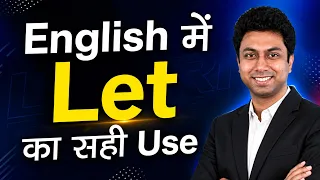 सीखो Let का English में सही Use | Learn Correct Use of Let in English Speaking in Hindi | Awal
