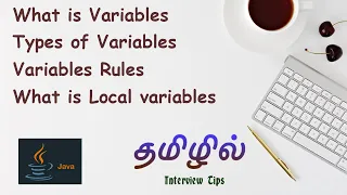 Local Variables in Java in Tamil