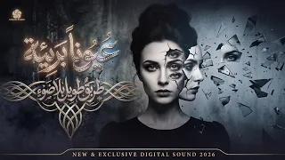 عيون بريئة ترنو للسماء    طريق طويل بلا ضوء                دندنها