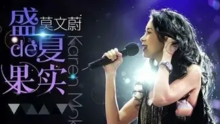  sheng xia de guo shi lyrics with pinyin