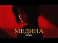 Lagu Jah Khalib - Medina (Медина) [Elyxo Remix]