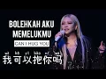 我可以抱你吗 - Wo Ke Yi Bao Ni Ma - Zhang Huimei 张惠妹 - Bolehkah Aku Memelukmu - Can I Hug You