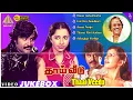 Download Lagu Thai Veedu Movie Back To Back Video Songs | Rajinikanth | Anita Raj | Shankar Ganesh | தாய் வீடு