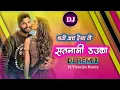 Download Lagu सतनामी डउका Dj Satnami Dauka Dj Song - DJ GOL2 Cg Dj Song | Cg Dj Remix 2022