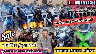  15 apache duke ktm mt15 bullet pulsar second hand bike in muzaffarpur