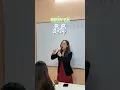 Download Lagu Cách chào ai đó trong tiếng Trung #education #ichinese #learnchinese