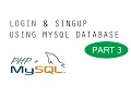 Login SignUp - MySQL PHP Tutorial