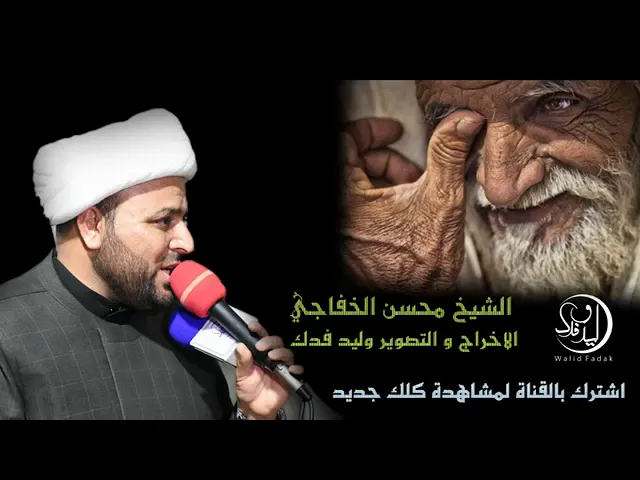 ⁣نعي بصوت الشيخ محسن الخفاجي حفظه الله.