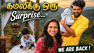 First Video with our BABY 🥰 | மலை உச்சியில் கமலிக்கு SURPRISE காத்திருக்கு | Tamil Native Farmer