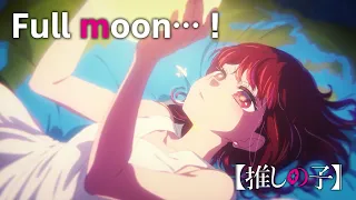 【推しの子】Full moon…!/有馬かな【第九話「B小町」挿入歌】