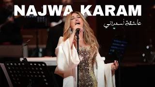 Najwa Karam Live In Amsterdam 2025 Ashiga Asmarani عاشقة أسمراني نجوى كرم في هولندا  Najwa Karam Live In Amsterdam 2025 Ashiga Asmarani عاشقة أسمراني نجوى كرم في هولندا