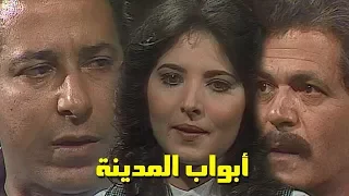 أبواب المدينة جـ2 أسامة أنور عكاشة حلقة 16 من 21 تحت الحصار 