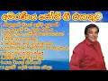 Download Lagu Jothipala best songs collection/old sinhala songs/අමරණීය ජෝති ගී /H.R.Jothipala/එච්.ආර්.ජෝතිපාල