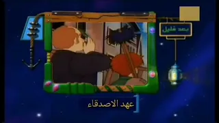 بعد قليل عهد الاصدقاء كوكب مغامرات سبيس تون 2012 