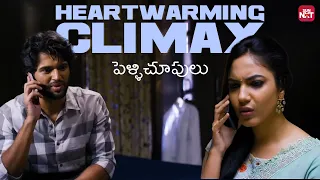 pelli choopulu lovely scene vijay deverakonda ritu varma sun nxt telugu