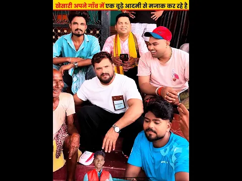 खेसारी अपने गाँव में एक बूढ़े आदमी से मजाक कर रहे है Khesari Apne Gaon Me#khesarilalyadav#manishteju