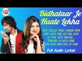 Download Lagu বিধাতার যে হাতে লেখা - Sonu Nigam, Alka Yagnik | Full Audio Song with Lyrics | HD
