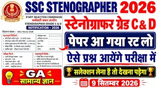 ssc stenographer 9 september 2026 question paper | ssc stenographer previous year question papers 