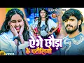Download Lagu #Video | ऐगे छौड़ा के पटौलियो | #Sonam Yadav का दर्दभरा झूमटा सॉन्ग | Hay Re Hay | Magahi #Sad Song
