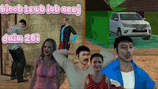 Hloob tswb lub neej daim 261