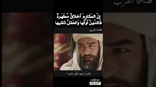 شعر الم كار م أ خلاق م ط ه رة 