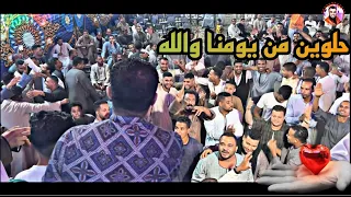 حلوين من يومنا والله وقلوبنا كويسه    دندنها