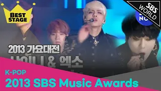2013 SBS Music Awards - Best Stage 10 | SBS WORLD
