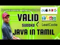 Valid Sudoku LeetCode 36 Solution in Java Tamil Tutorial