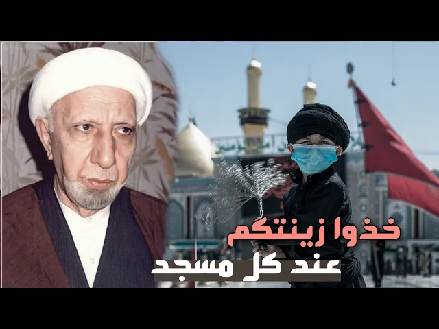 ⁣محاضرة كاملة (سسلسلة الهداية 1 ) |خذوا زينتكم عند كل مسجد| د.الشيخ احمد الوائلي (رحمه الله تعالى )