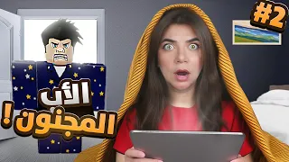 اذا بحضر يوتيوب بموت Roblox 