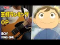 Download Lagu [🎼TABS] King Gnu / BOY | Ranking of Kings OP Full Guitar Bass Cover